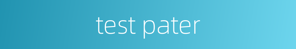 test pater的同义词