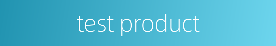 test product的同义词