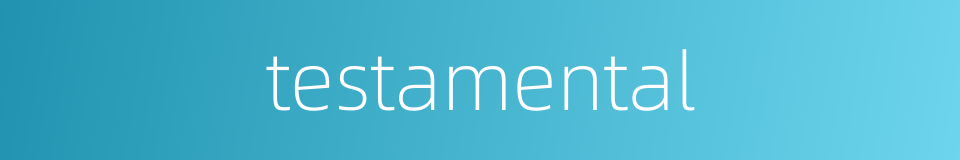 testamental的同义词