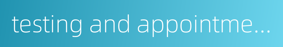 testing and appointment system的同义词