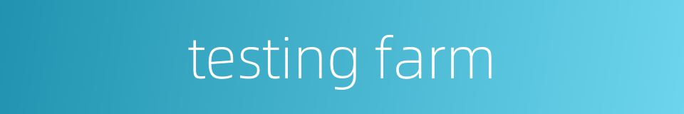 testing farm的同义词