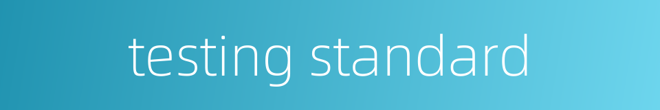 testing standard的同义词