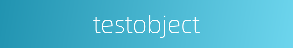 testobject的同义词