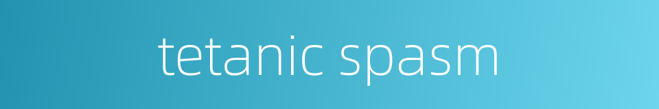 tetanic spasm的同义词