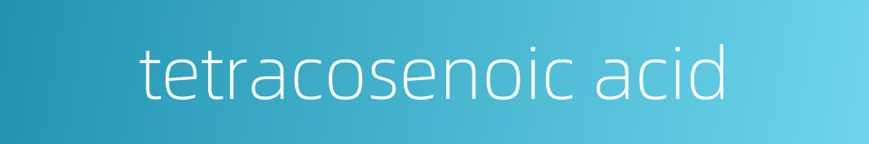 tetracosenoic acid的同义词