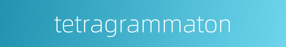 tetragrammaton的同义词