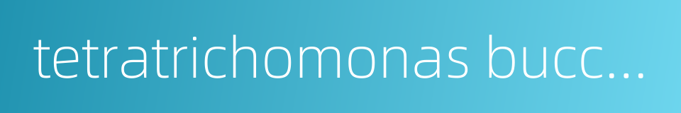 tetratrichomonas buccalis的同义词