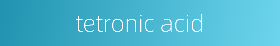 tetronic acid的同义词