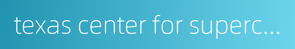 texas center for superconductivity的同义词