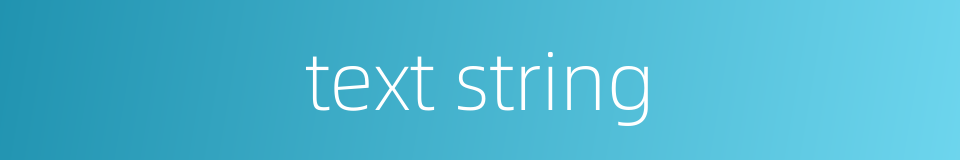 text string的同义词