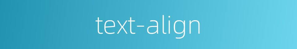 text-align的同义词