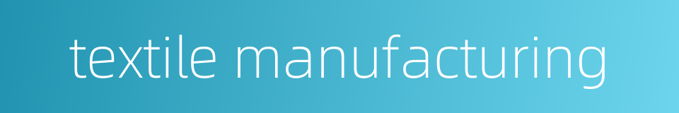 textile manufacturing的同义词