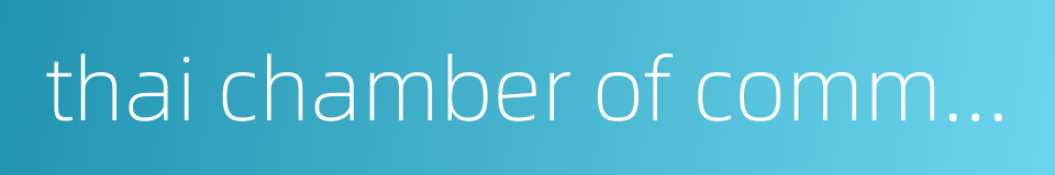 thai chamber of commerce的同义词