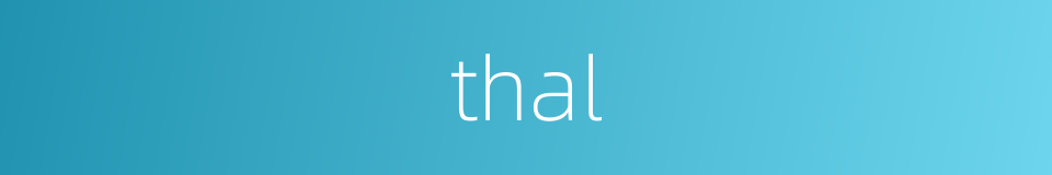 thal的同义词