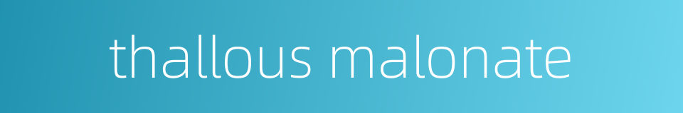 thallous malonate的同义词