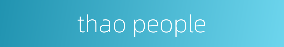 thao people的同义词