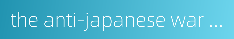 the anti-japanese war period的同义词