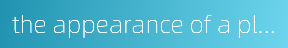 the appearance of a place and the impressions it leaves的同义词