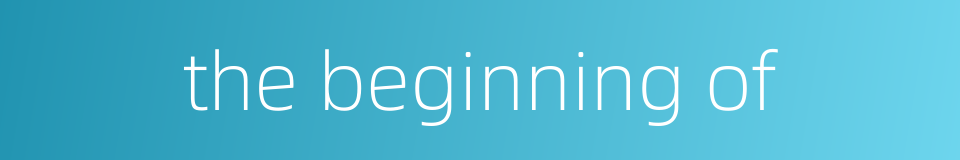 the beginning of的同义词