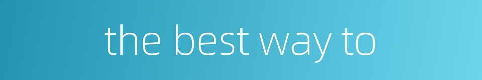 the best way to的同义词