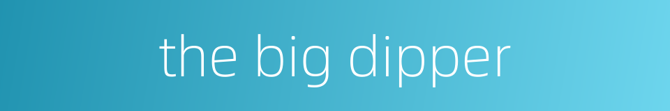the big dipper的同义词