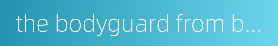 the bodyguard from beijing的同义词