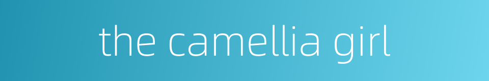 the camellia girl的同义词