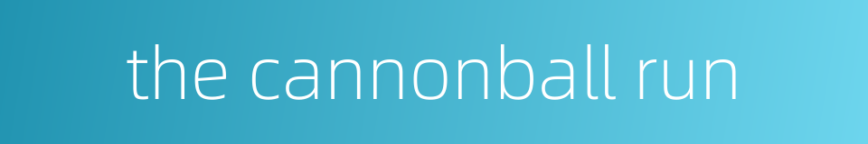the cannonball run的同义词