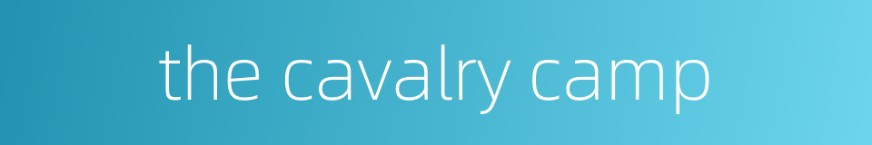 the cavalry camp的同义词