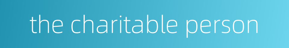 the charitable person的同义词
