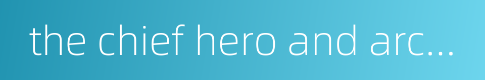 the chief hero and arch-criminal的同义词