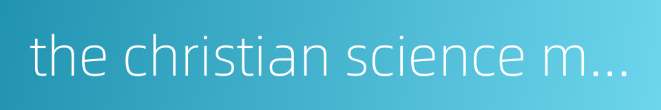 the christian science monitor的同义词