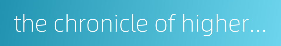 the chronicle of higher education的同义词