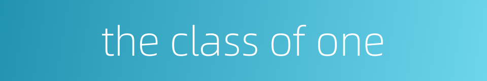 the class of one的同义词