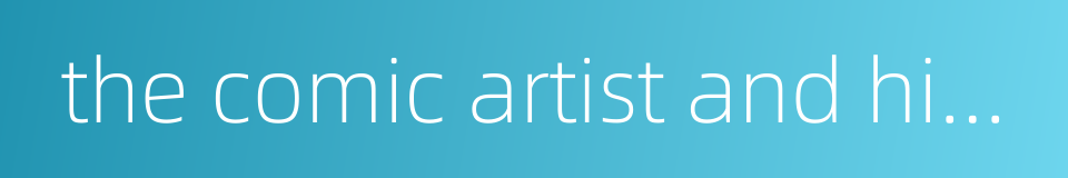 the comic artist and his assistants的同义词