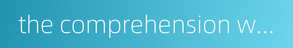 the comprehension world的同义词