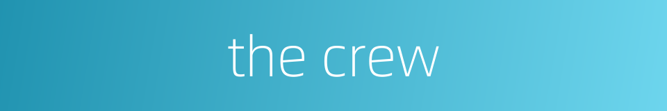 the crew的同义词