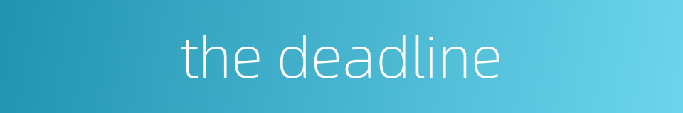the deadline的同义词