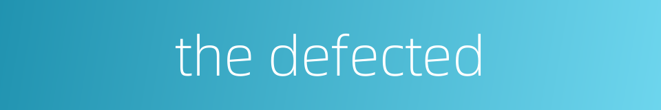 the defected的同义词