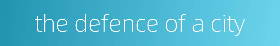 the defence of a city的同义词