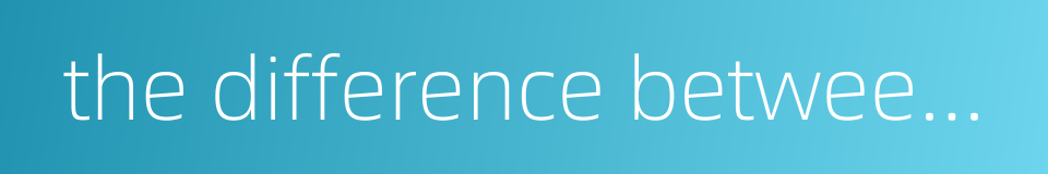 the difference between good and bad的同义词