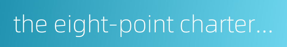 the eight-point charter for agriculture的同义词