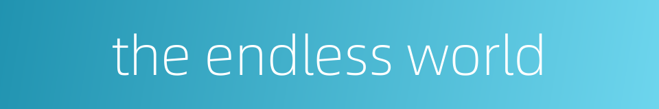 the endless world的同义词