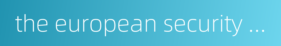 the european security council的同义词