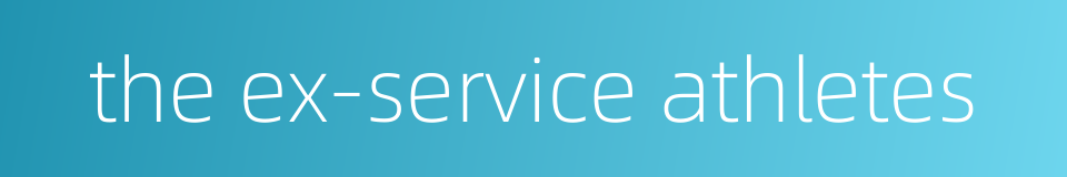 the ex-service athletes的同义词
