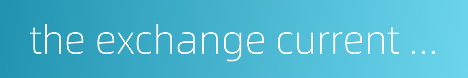 the exchange current density的同义词