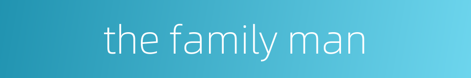 the family man的同义词