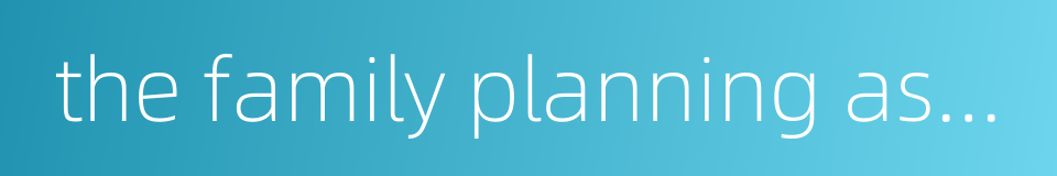 the family planning association of hong kong的同义词