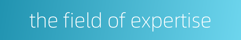the field of expertise的同义词