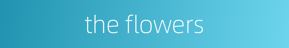 the flowers的同义词